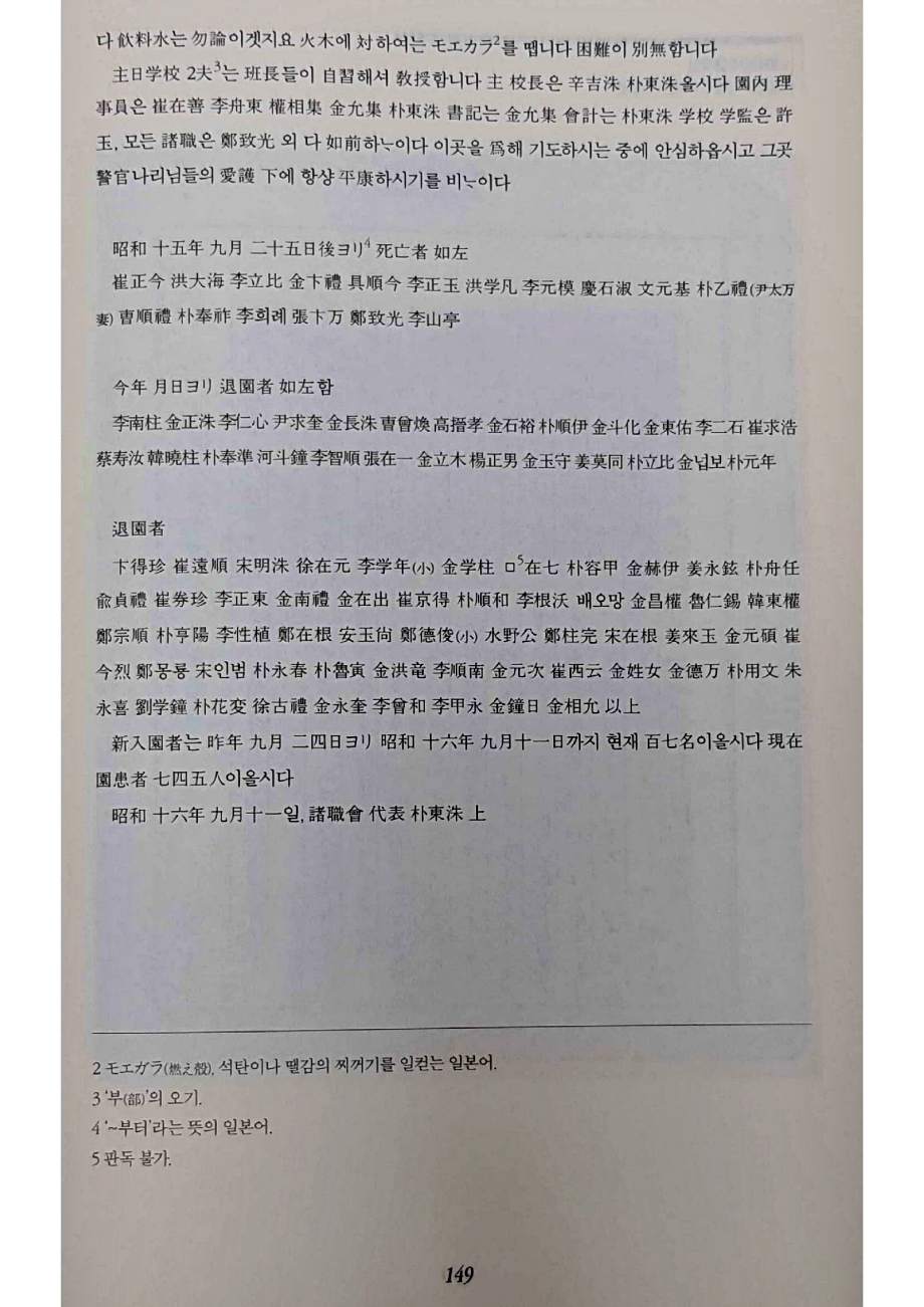 손양원 옥중서신_149